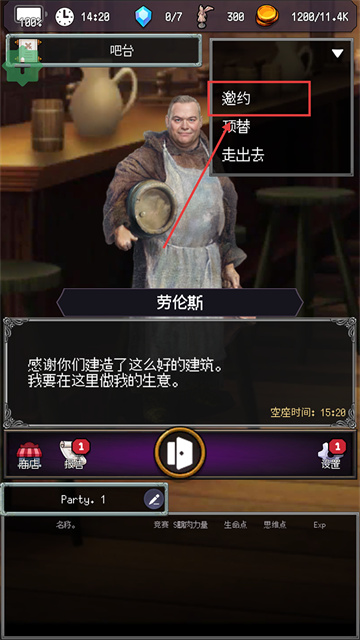 大地的冒险者