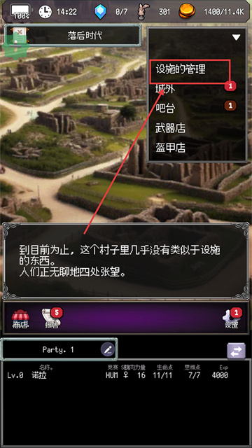 大地的冒险者