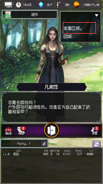 大地的冒险者