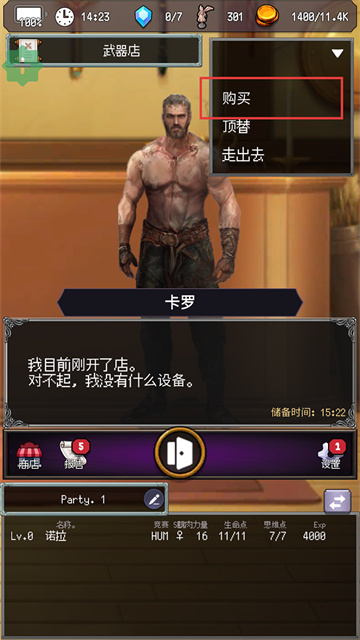 大地的冒险者