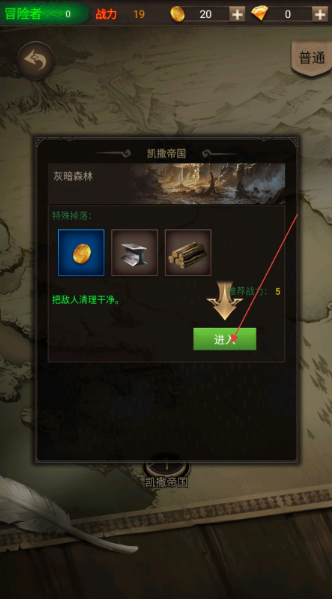 暗黑冒险者