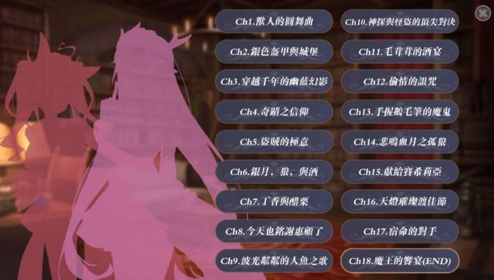 恶魔调酒师