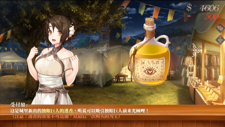 恶魔调酒师