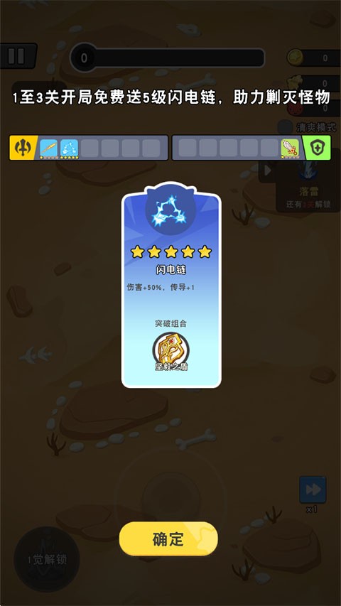 肖邦大冒险手游安卓版