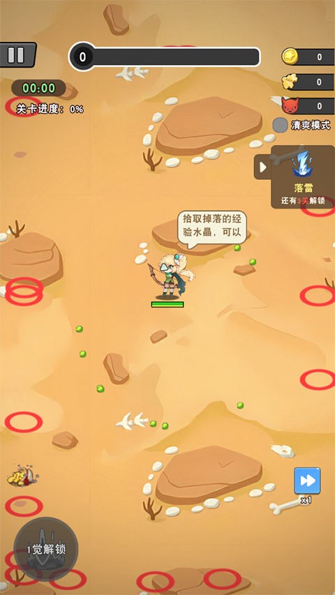 肖邦大冒险手游安卓版