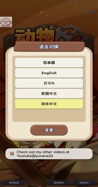 动物帮派