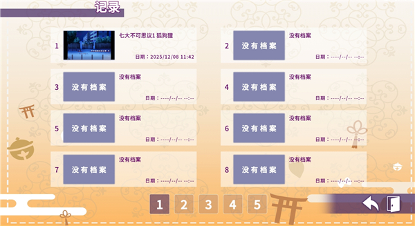 请快来吧狐莉小姐手机版