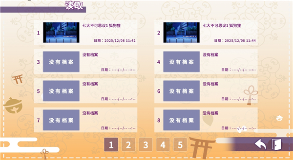 请快来吧狐莉小姐手机版