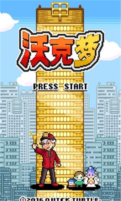 沃克梦