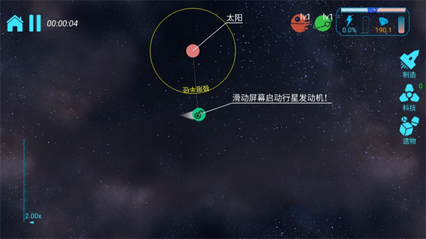 引力线流星手机版