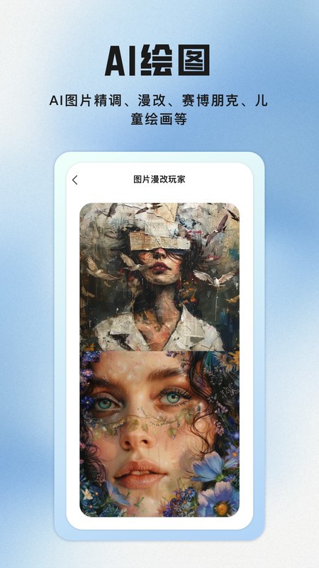聪明狗AIapp截图1