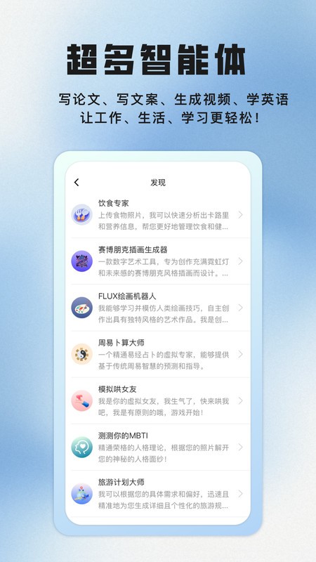 聪明狗AIapp截图4