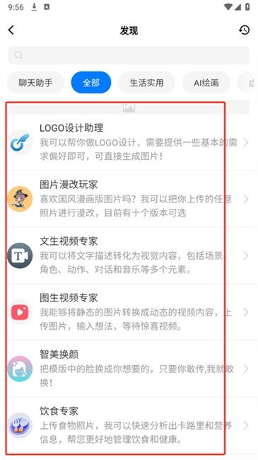 聪明狗AIapp