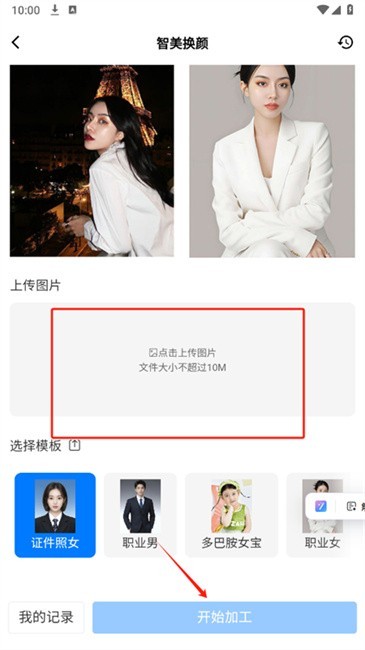 聪明狗AIapp