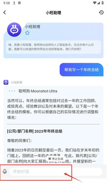 聪明狗AIapp