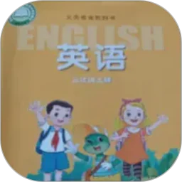 冀教英语点读