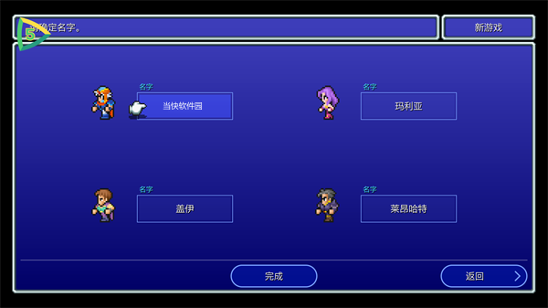 最终幻想2重制版