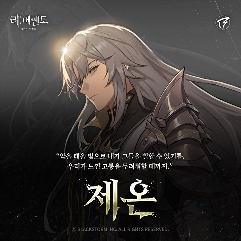 re记忆碎片白色阴影游戏