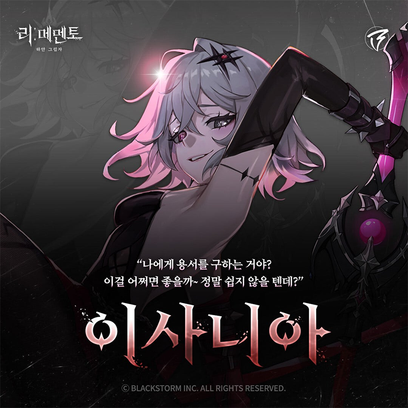 re记忆碎片白色阴影游戏