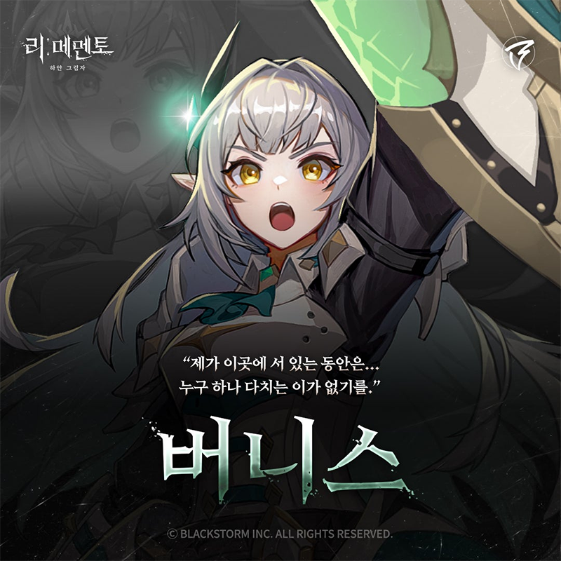 re记忆碎片白色阴影游戏