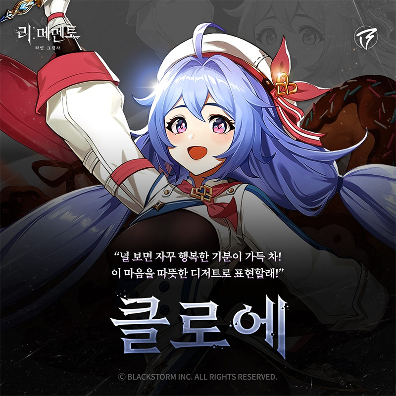 re记忆碎片白色阴影游戏