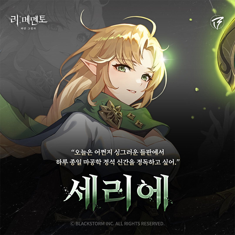 re记忆碎片白色阴影游戏