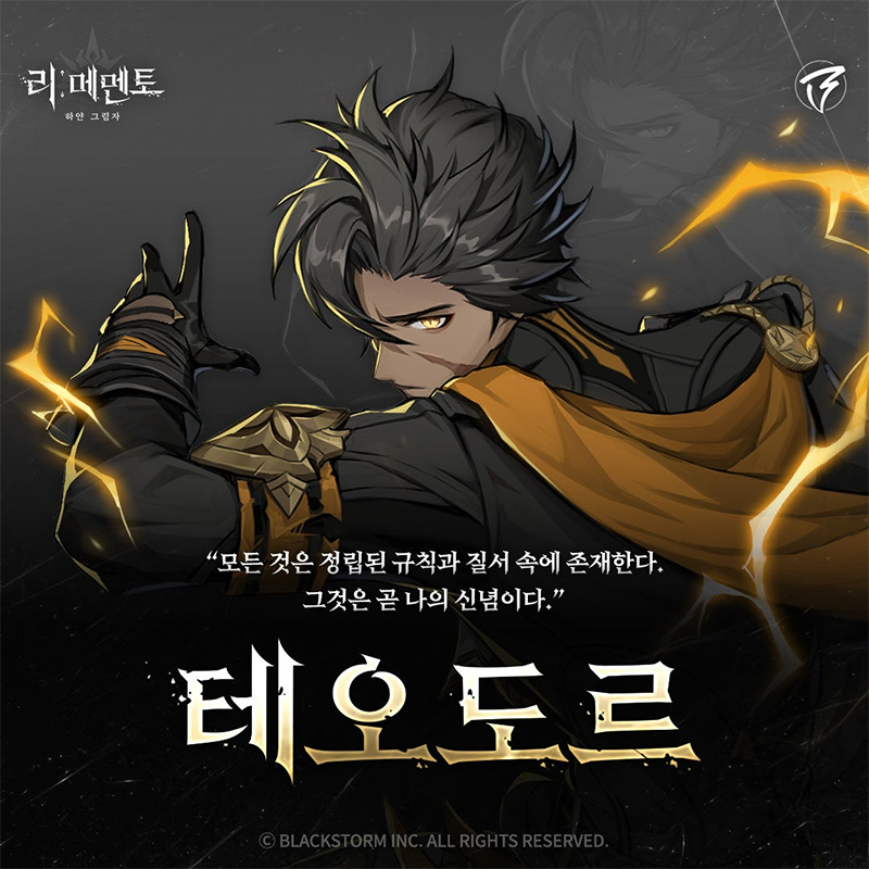 re记忆碎片白色阴影游戏