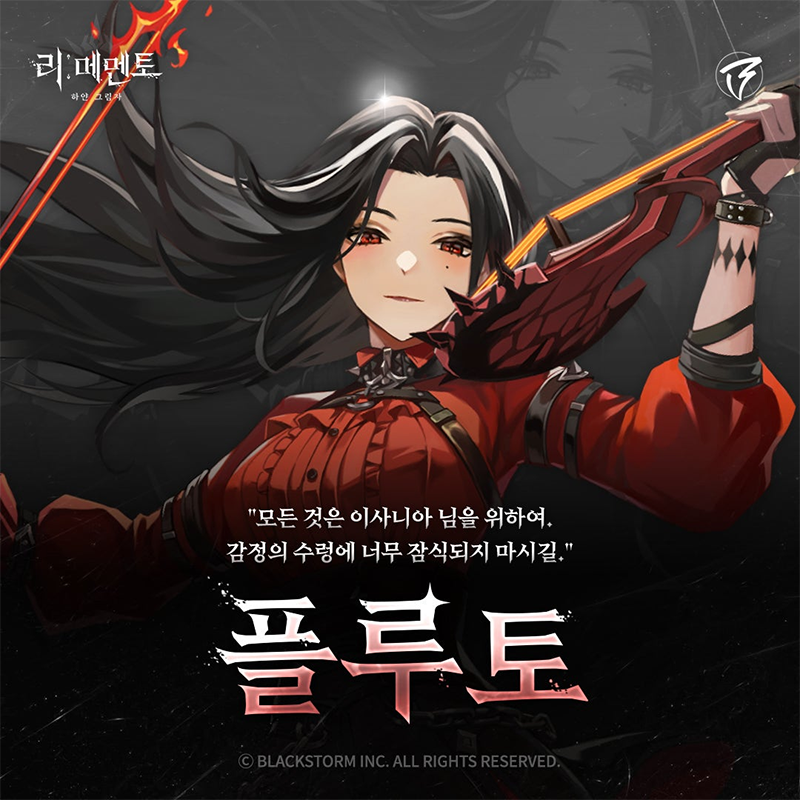 re记忆碎片白色阴影游戏