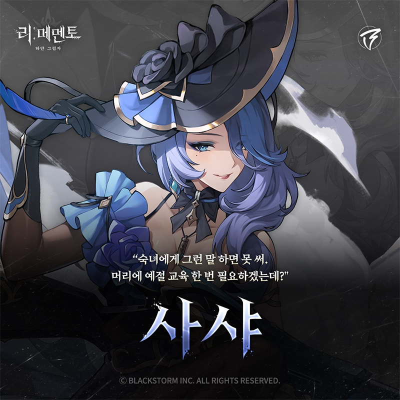 re记忆碎片白色阴影游戏