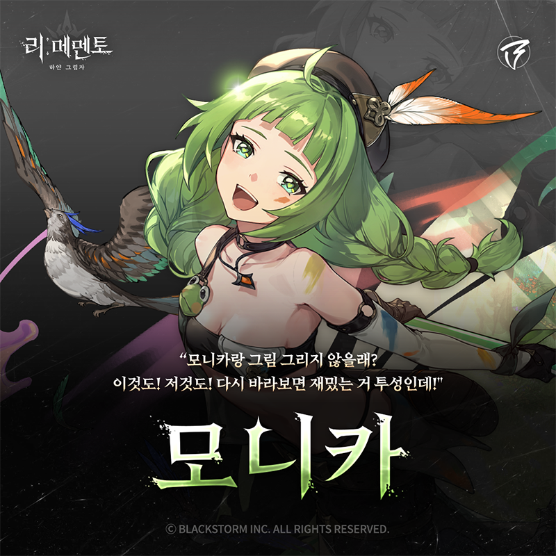 re记忆碎片白色阴影游戏