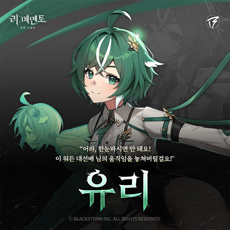 re记忆碎片白色阴影游戏