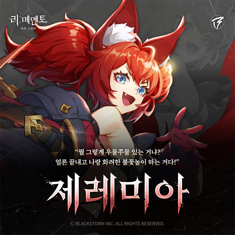 re记忆碎片白色阴影游戏