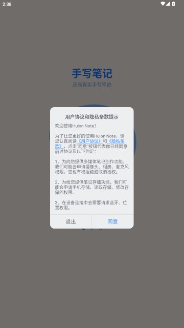 Huion Note下载-Huion Note手写本下载v2.1.7-12365手游网