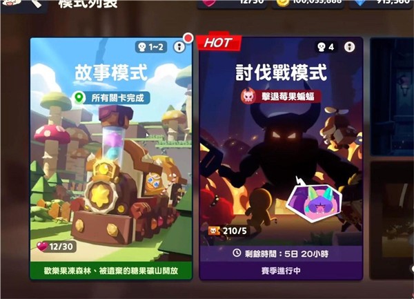 饼干人联盟国服