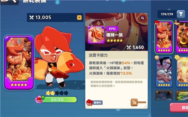 饼干人联盟国服