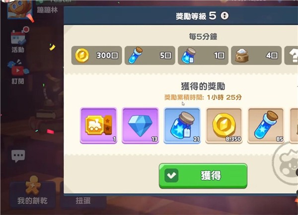 饼干人联盟国服