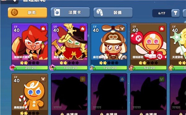 饼干人联盟国服