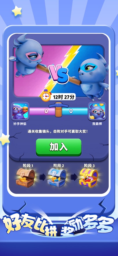 超级洞洞乐正版截图4
