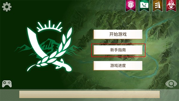 反叛公司改良版