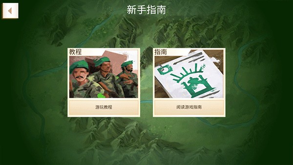 反叛公司改良版