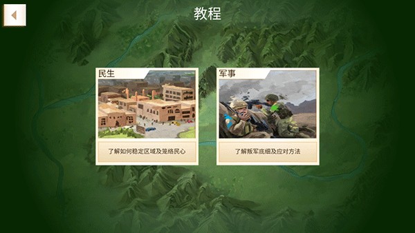 反叛公司改良版