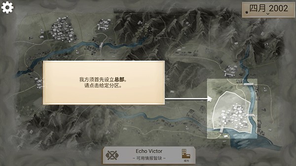 反叛公司改良版