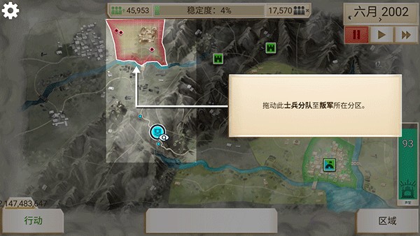 反叛公司改良版