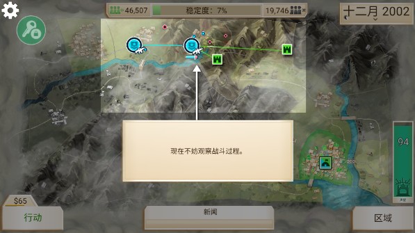 反叛公司改良版