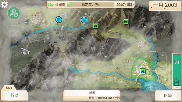 反叛公司改良版