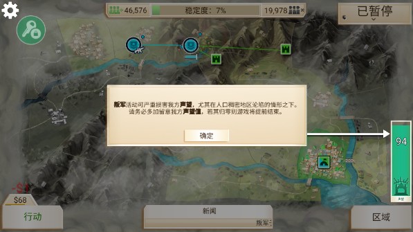 反叛公司改良版