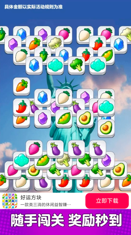 好运方块截图1