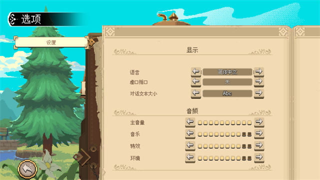 杏林物语中文版截图1