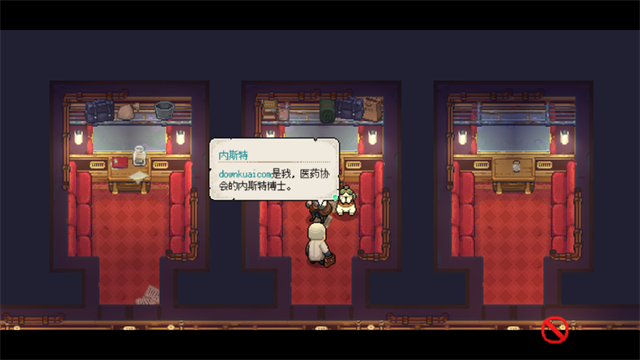 杏林物语中文版截图2