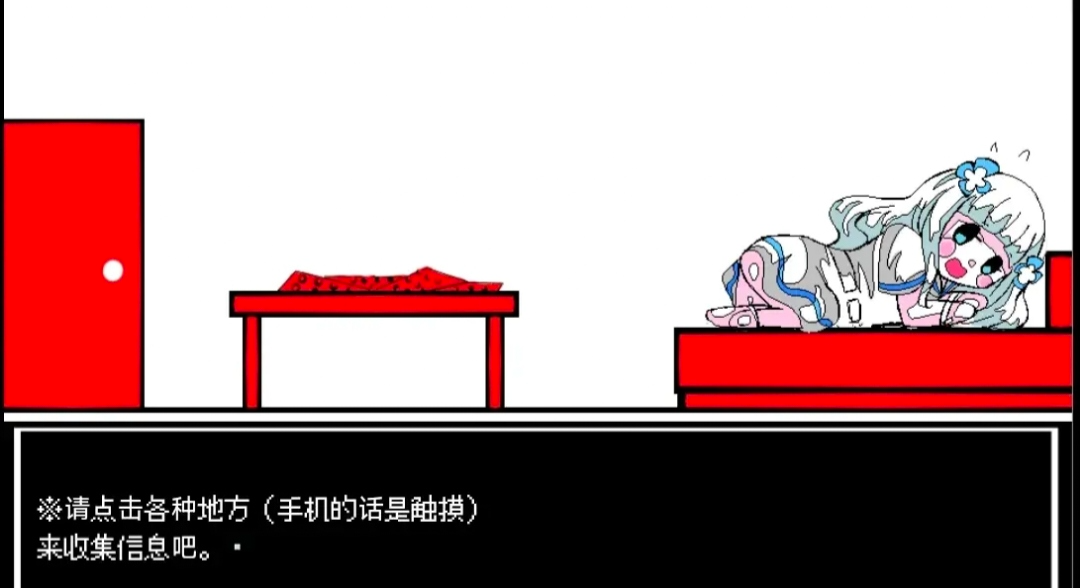 少年A的异常爱情截图3